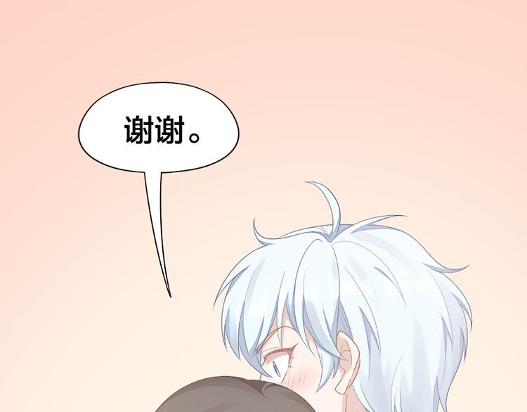 第59话 竟然被强吻了！27