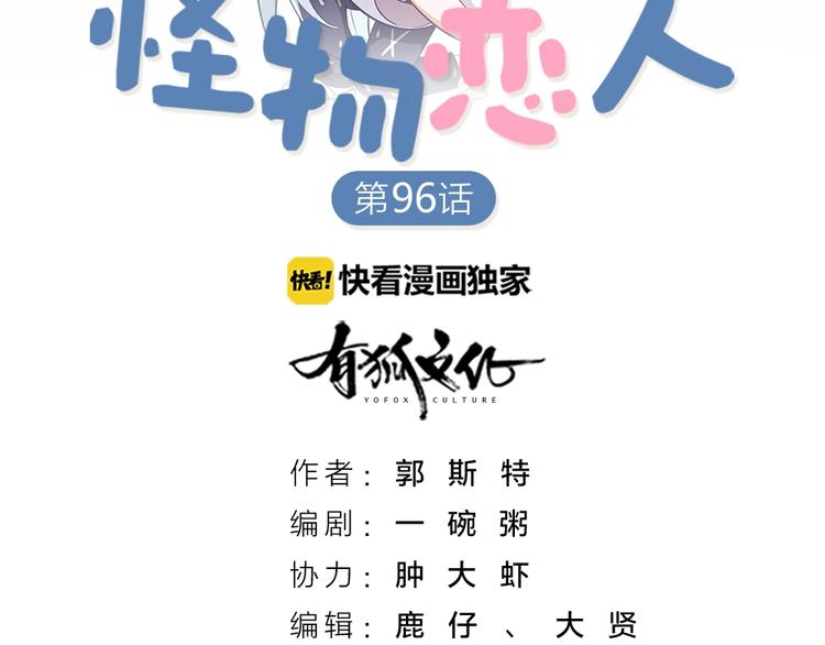 第97话 毕业舞会的神秘客1