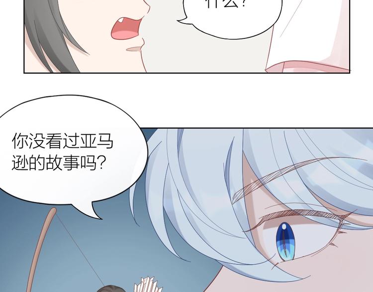 第90话 甜甜的日常25