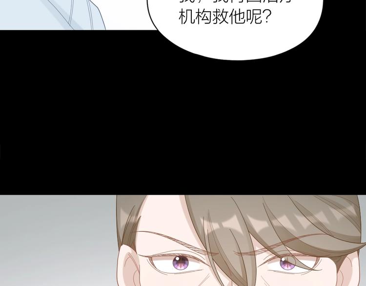 第99话 该怎么救她30