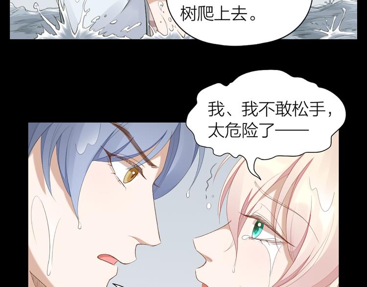 第44话 与学长的往事48