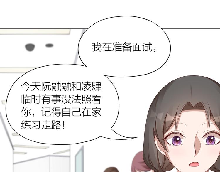 第45话 学长苏醒68