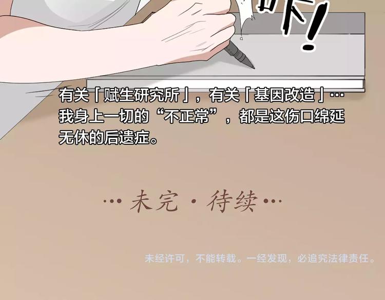 第16话 不堪回首的往事77