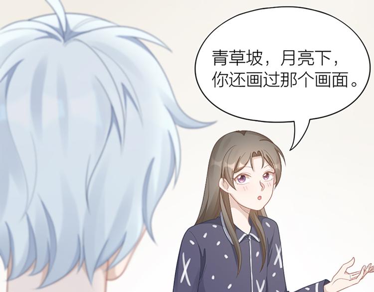 第60话 先扑倒，再强吻！57