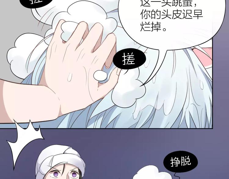 第7话 主人身上的小白云29