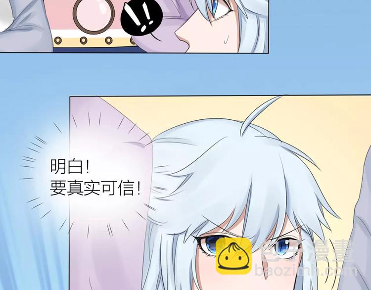 第23话 猫男的求爱方式33
