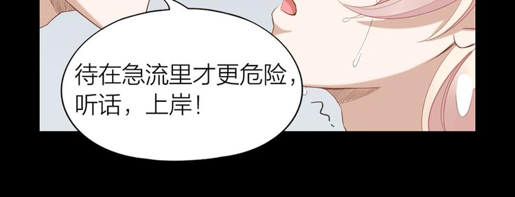 第44话 与学长的往事49