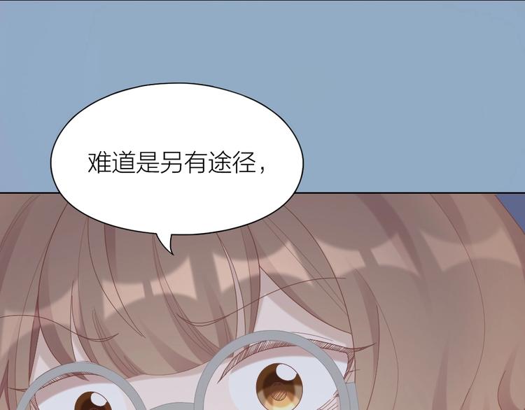 第96话 不如结婚？24
