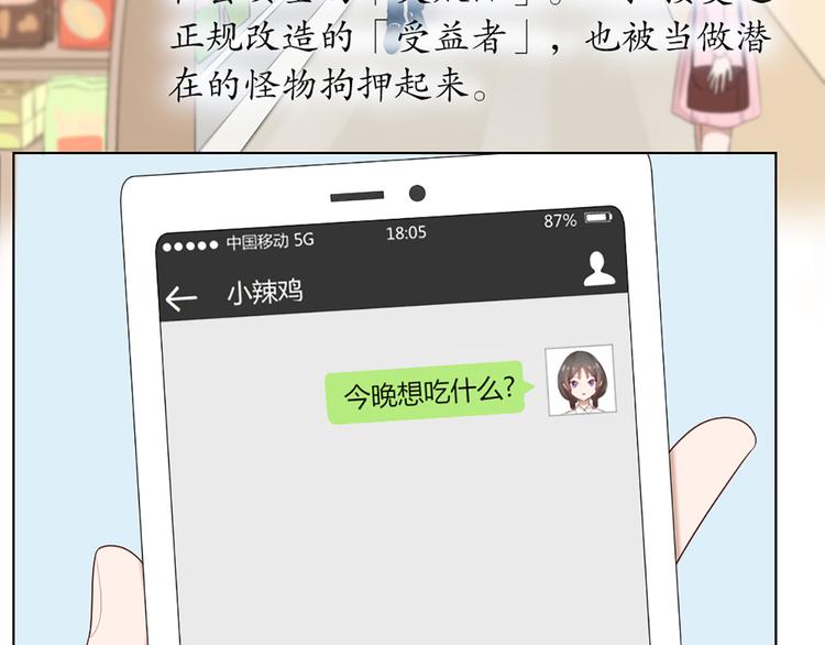 第48话 她必须通过的原因57
