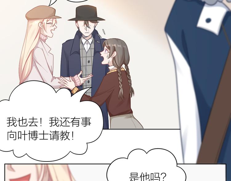 第69话 难道他是我曾经的爱人86