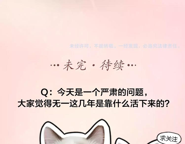 第9话 哄粘人猫咪入睡~55