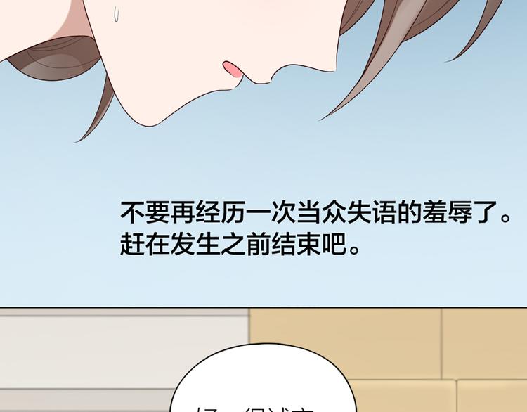 第48话 她必须通过的原因27