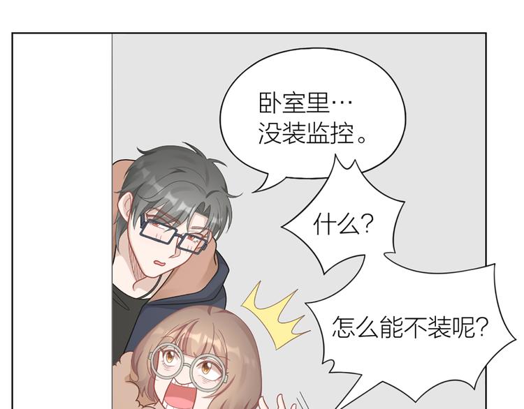 第65话 更亲密的关系5