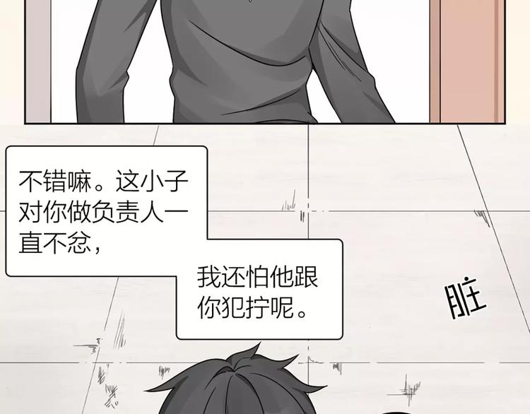 第18话 新租客与黑发帅哥53
