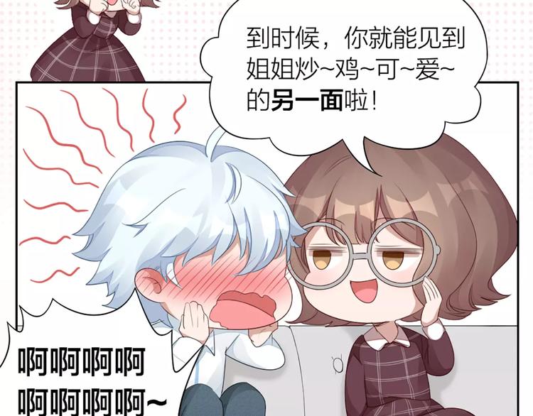 第31话 小奶猫变身小野猫？43