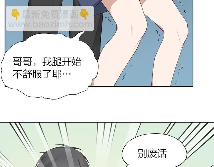 第41话 我的膝盖会发光25