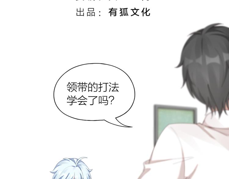 第41话 我的膝盖会发光2