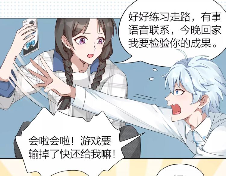 第38话 我可是个好主人40