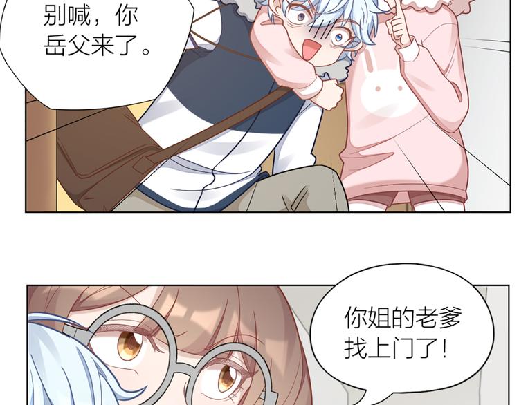 第68话 爸，这是我男朋友57