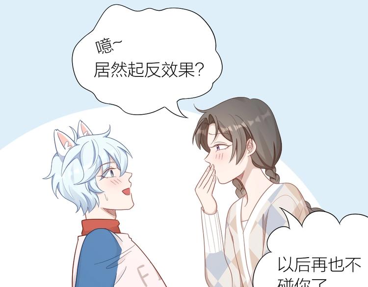 第85话 确定关系77