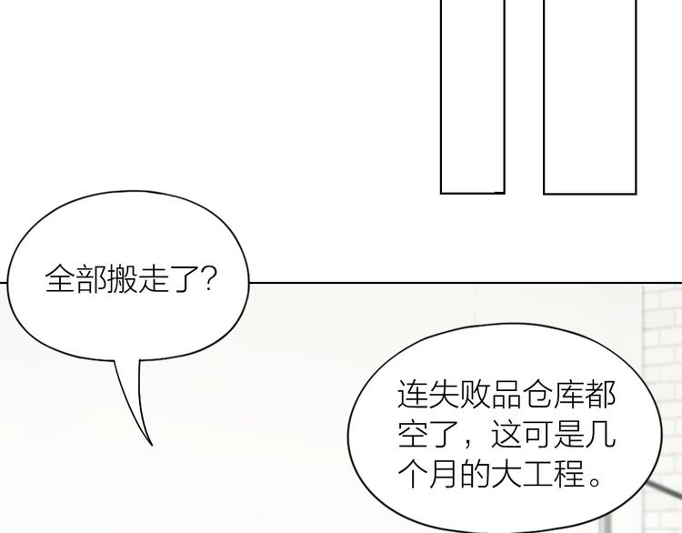 第96话 不如结婚？18