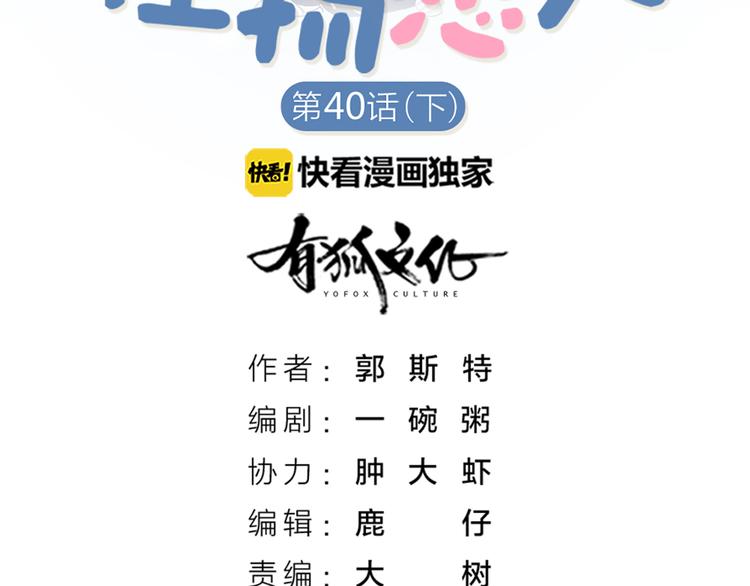 第41话 我的膝盖会发光1