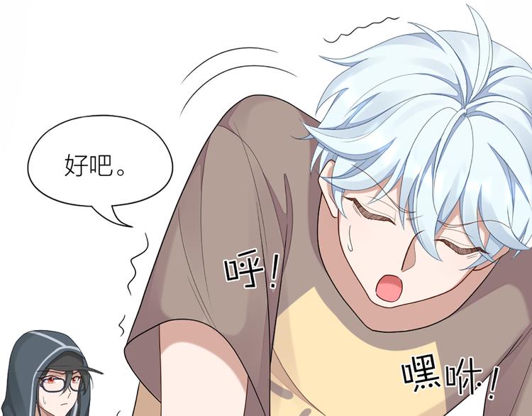 第53话 克服恐惧症36