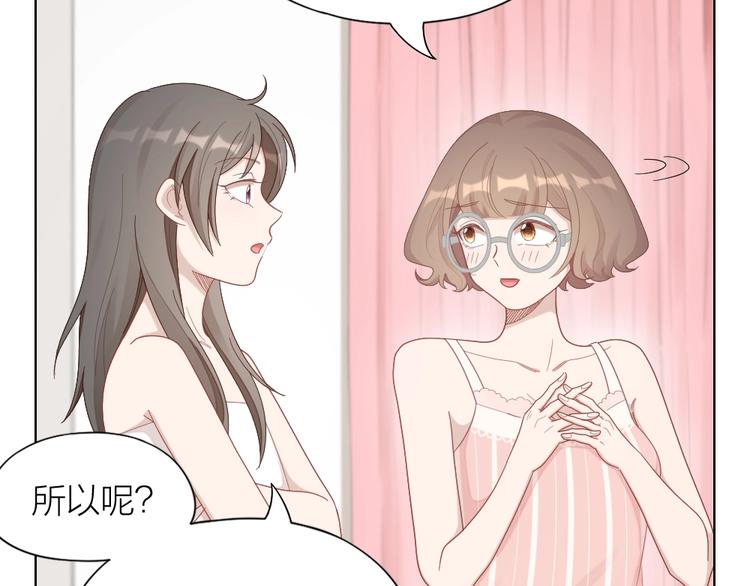 第90话 甜甜的日常8
