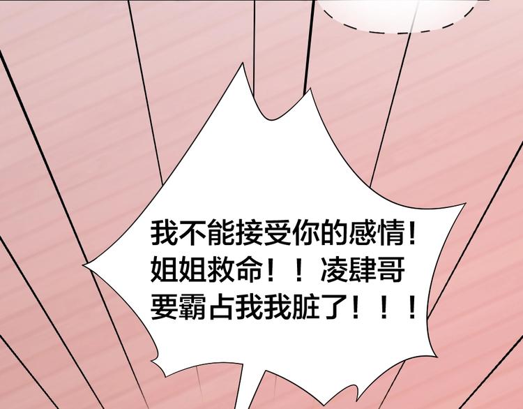 第99话 该怎么救她7