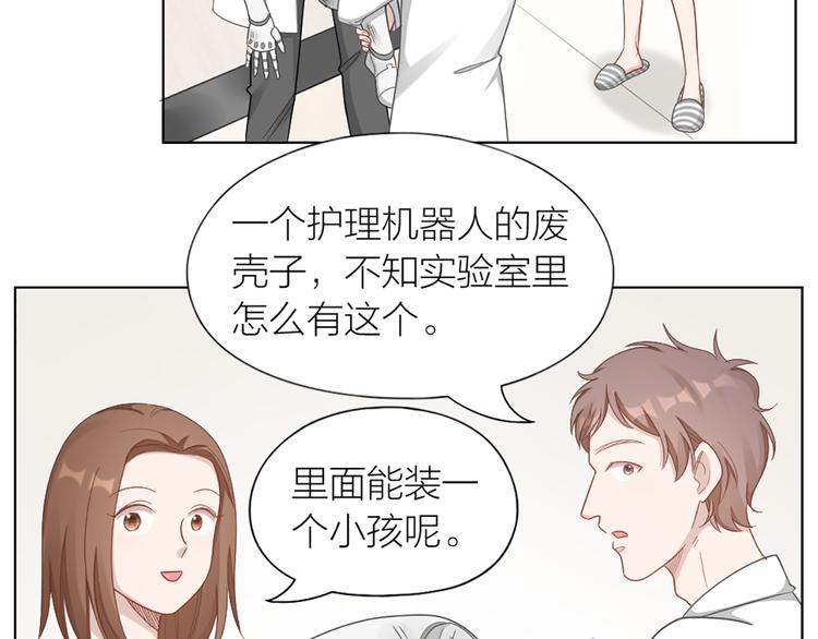 第78话 猫猫掉马？！55