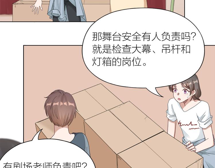第55话 剧组的意外14