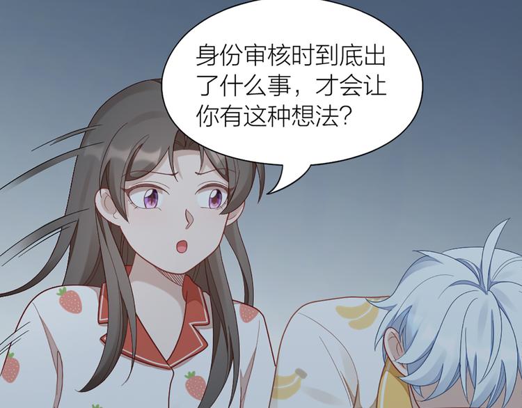 第65话 更亲密的关系26