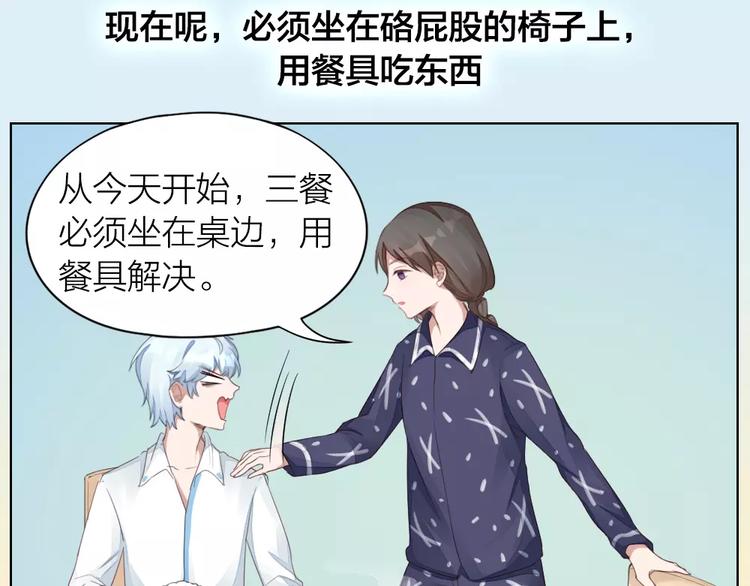 第29话 突然靠近17
