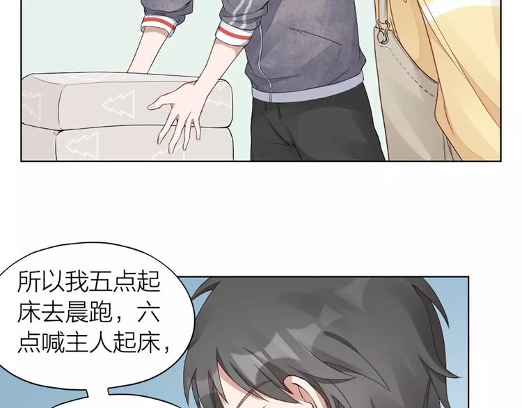 第38话 我可是个好主人25