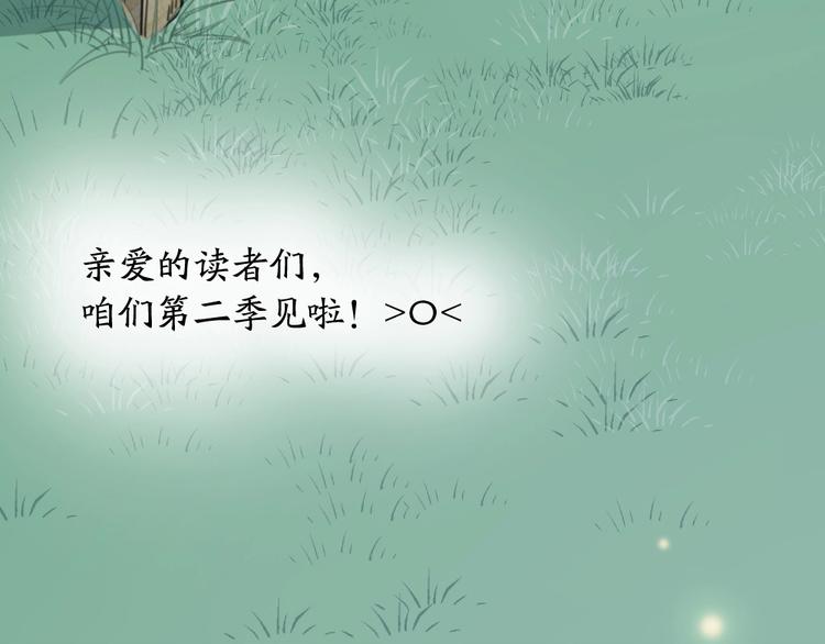 第106话 完结篇 一起走下去135