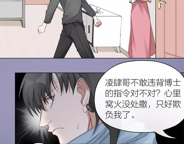 第24话 可爱的小狗崽18