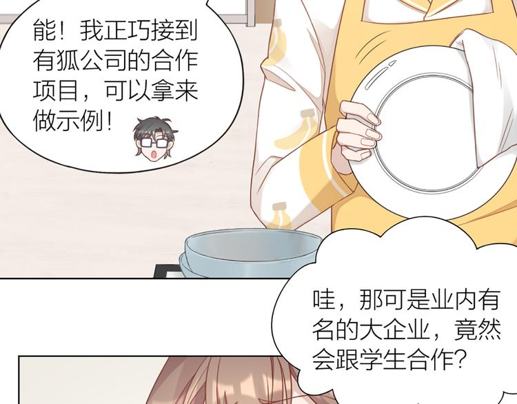 第67话 猫猫想上学34