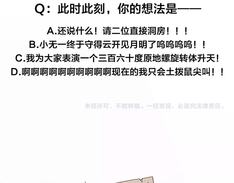 第80话 对你的爱109