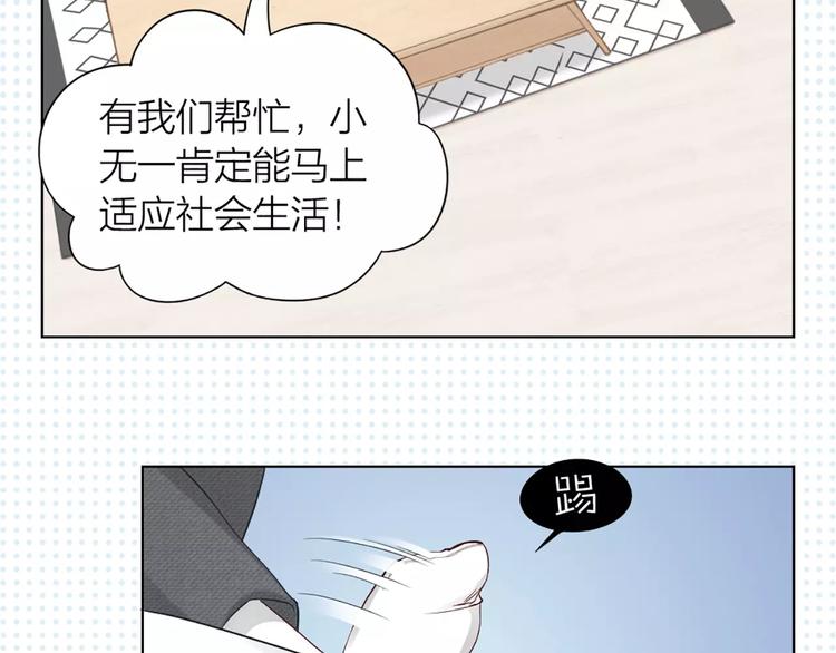 第38话 我可是个好主人37