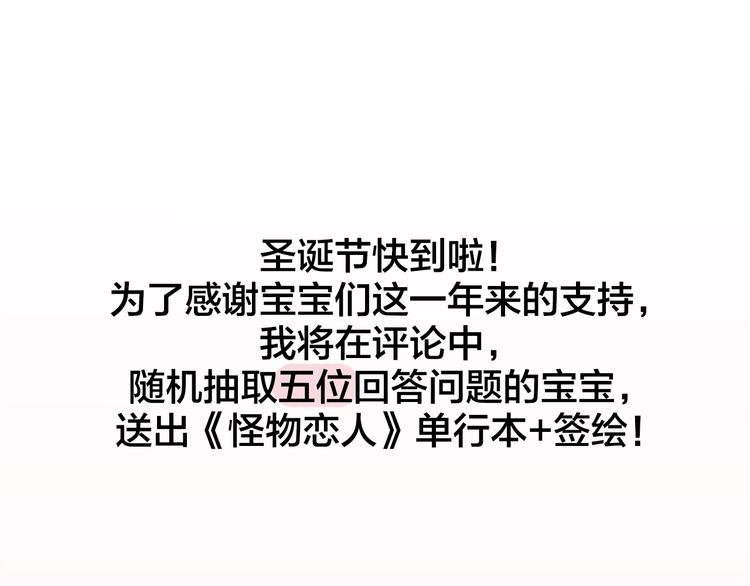 第65话 更亲密的关系73
