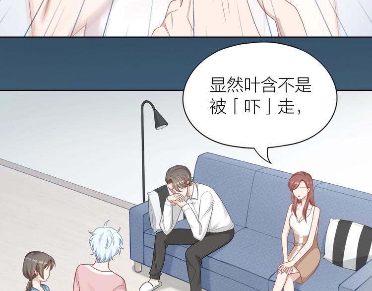 第96话 不如结婚？29
