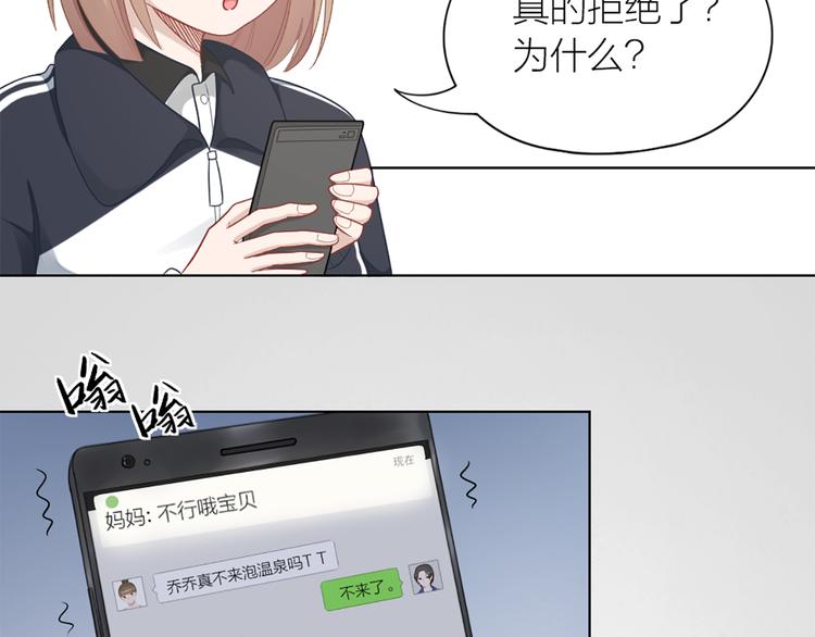 第75话 秘密43