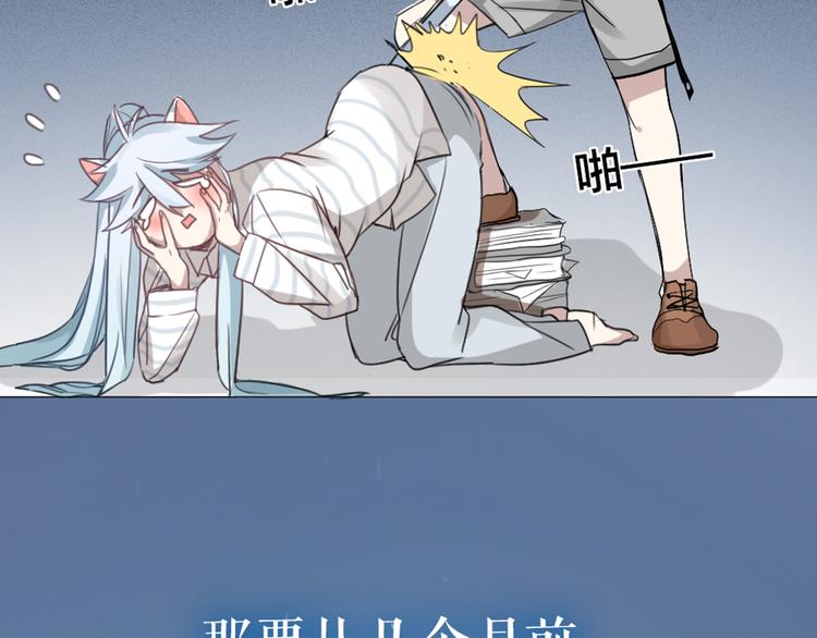 第0+1话 遇到“变态”猫妖？40