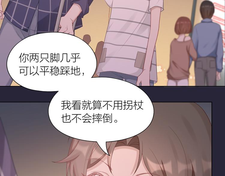 第59话 竟然被强吻了！41