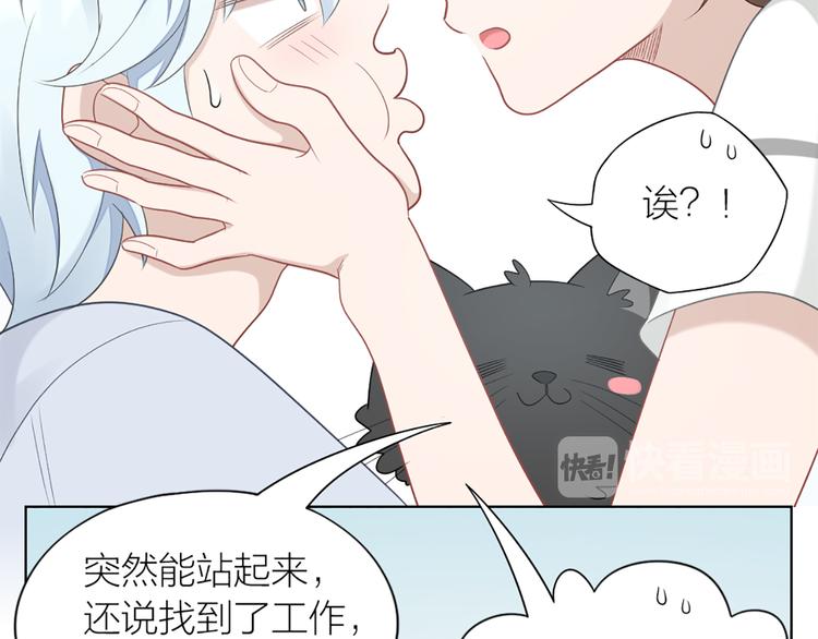第59话 竟然被强吻了！12