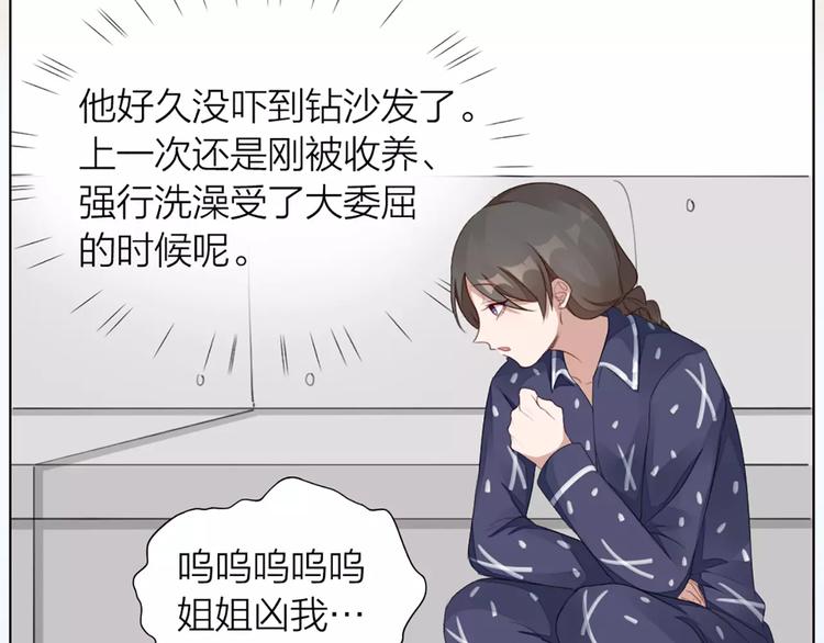 第29话 突然靠近31