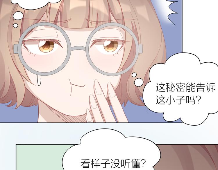 第60话 先扑倒，再强吻！25