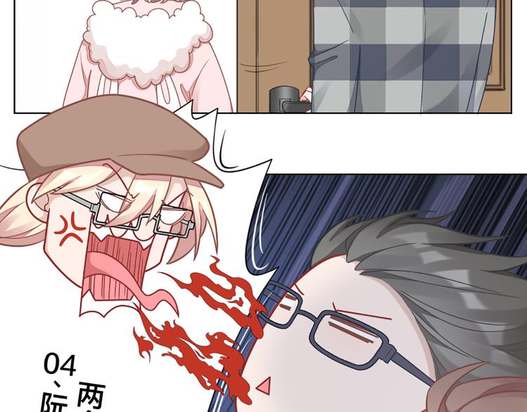 第69话 难道他是我曾经的爱人35