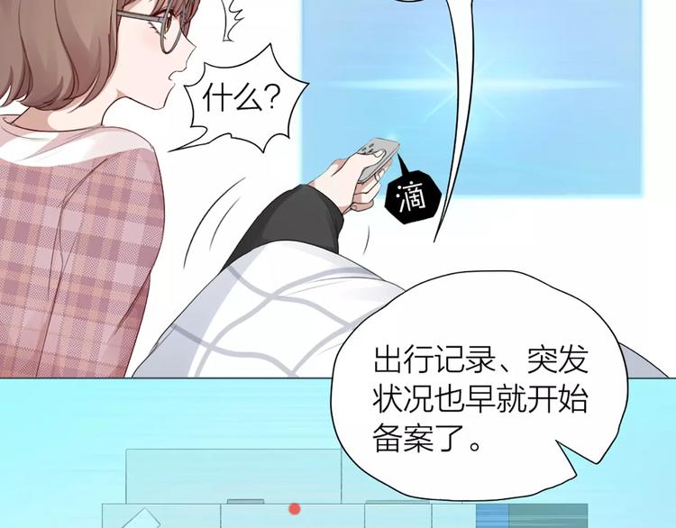 第26话 原来是个傲娇！41