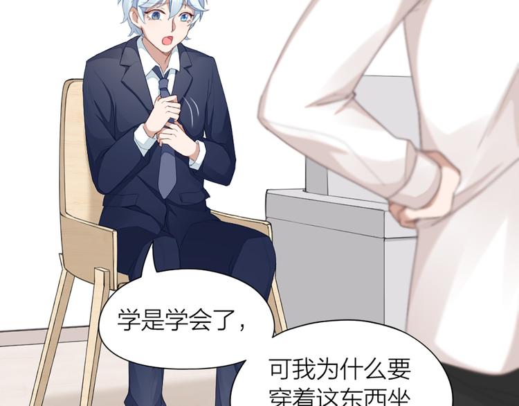 第41话 我的膝盖会发光3